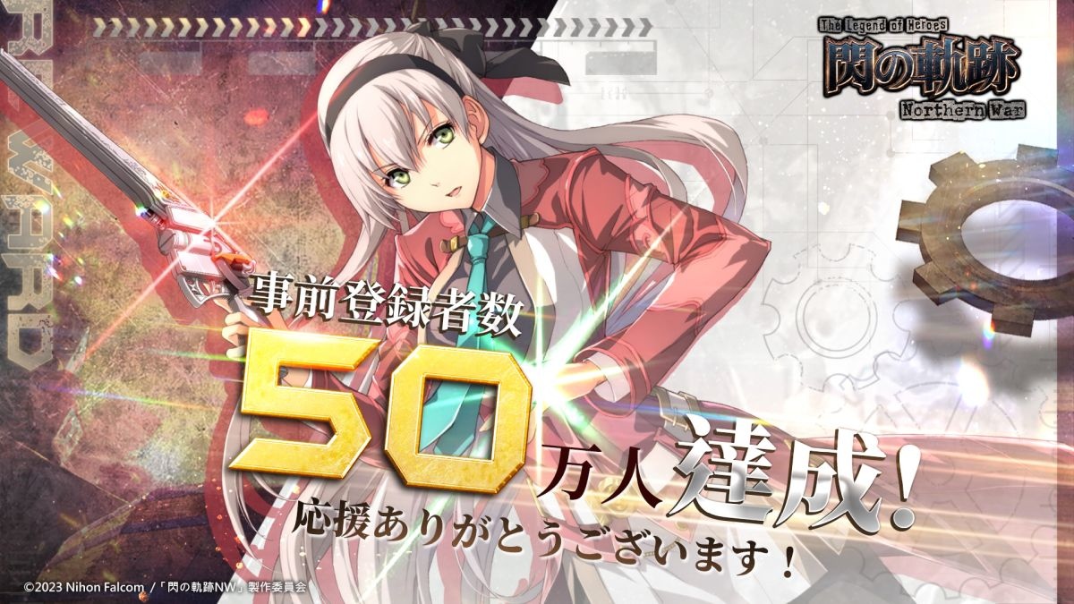 預約突破 50 萬人《英雄傳說 閃之軌跡:北方戰役》手機版 12/6 日本正式上市