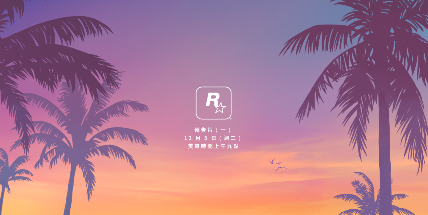 Rockstar 確認《俠盜獵車手》新作預告片將於12 月5 日發表| 遊戲基地