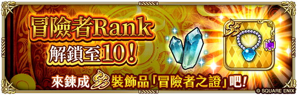 《 復活邪神 SaGa RS 》慶祝國際版 3.5 週年！史上最大級版本更新釋出
