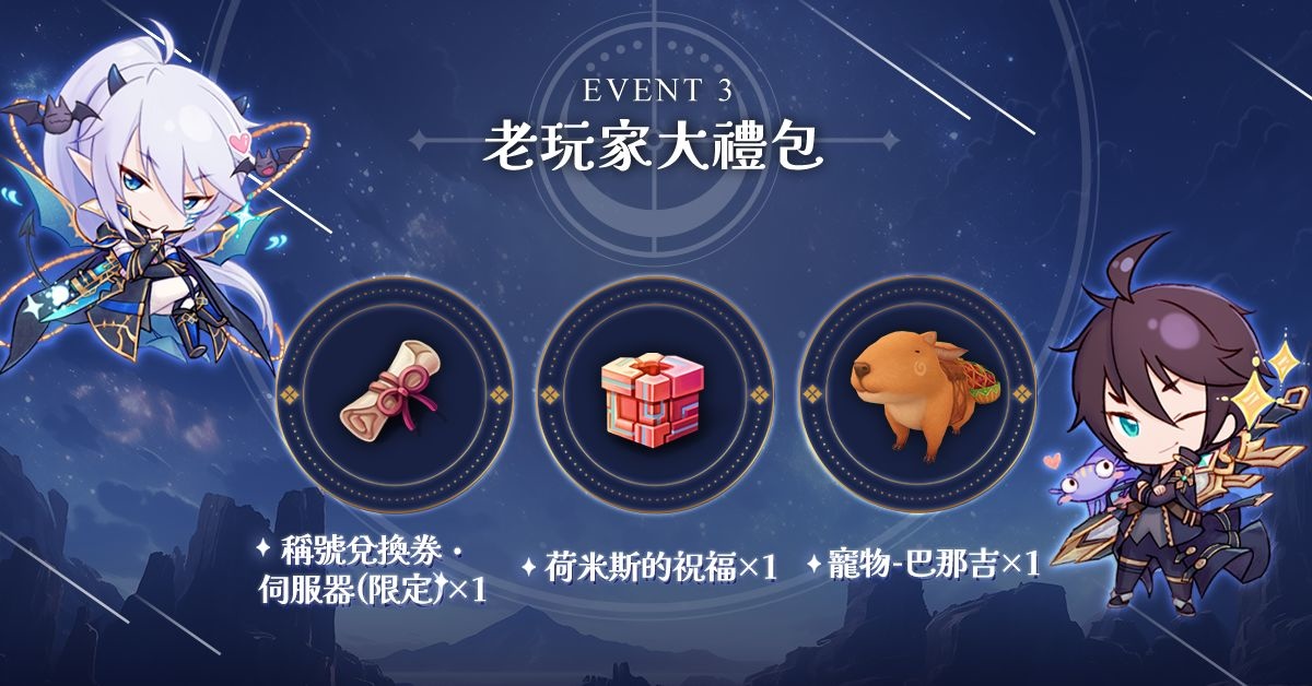 PC MMORPG《ASTRAL TALE- 星界神話》全球服開啟事前預約活動，全新職業「忍者」公開亮相