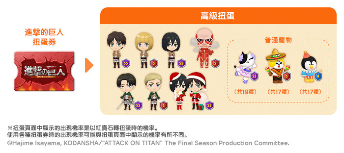 《LINE Bubble 2》和《進擊的巨人》首度攜手合作，還有獨家合作限定LINE貼圖免費送給你！