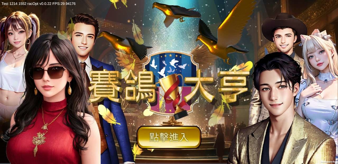 萬人競技，獎金上億！《賽鴿大亨》全球競技場盛大開啟，天天百萬加碼賽等你爭奪