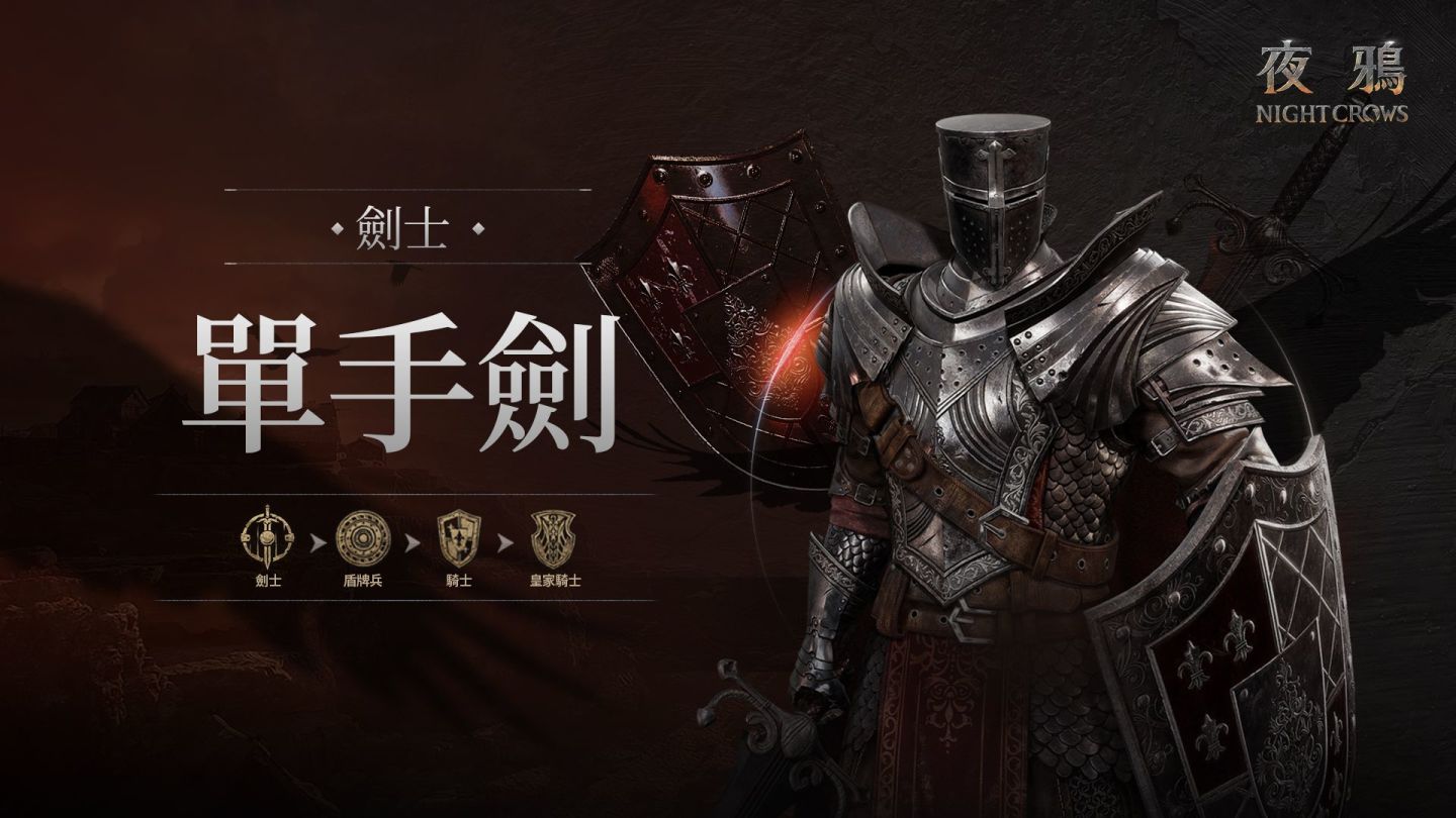 《夜鴉》全球事前預約開跑！首度進軍 2024 台北國際電玩展