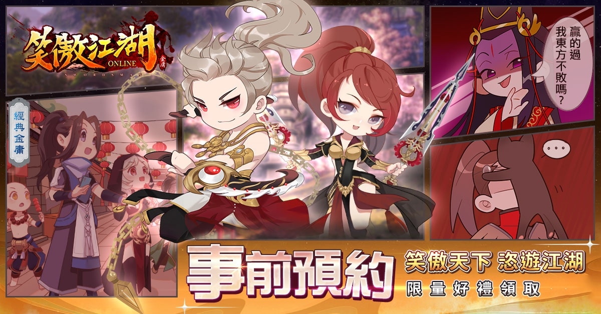 《笑傲江湖 4K Online》釋出生產技能特色！即日起開放下載遊戲程式