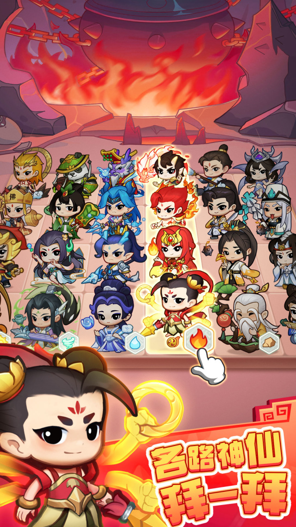 休閒合併塔防《神仙救救我》事前預約開跑！遊戲特色同步釋出