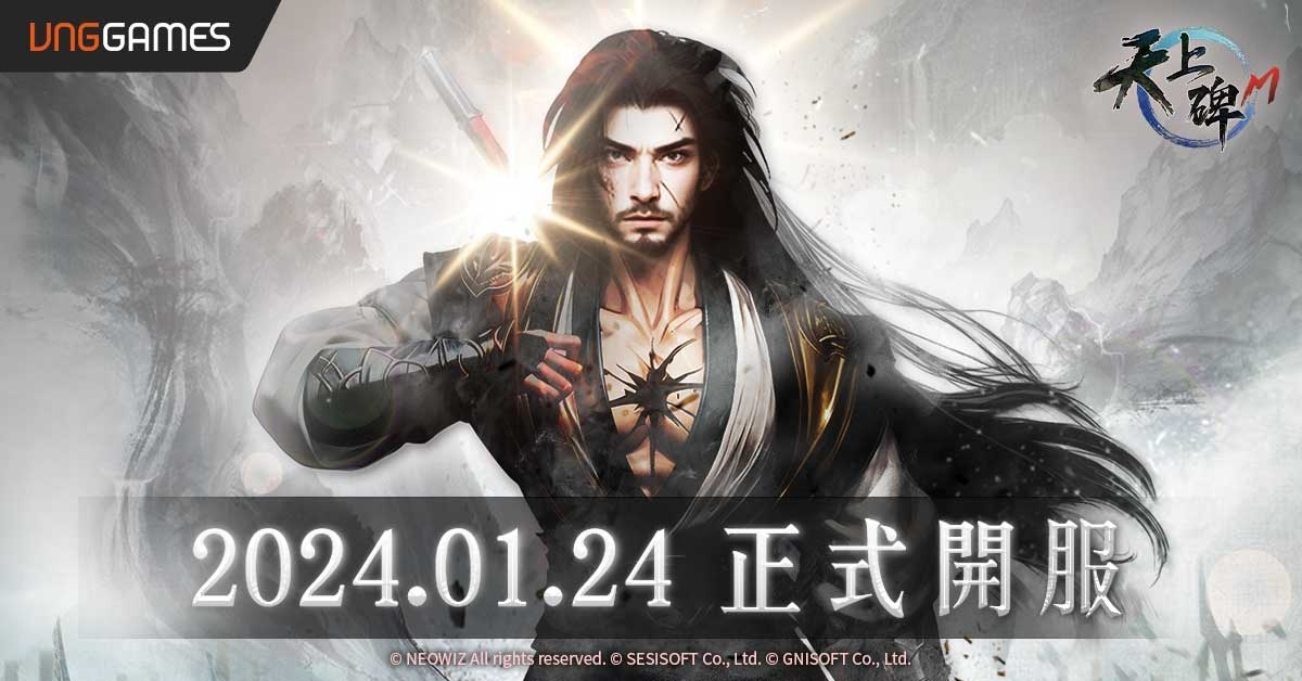 經典韓國 IP《天上碑M》1/24 開服公測正式推出