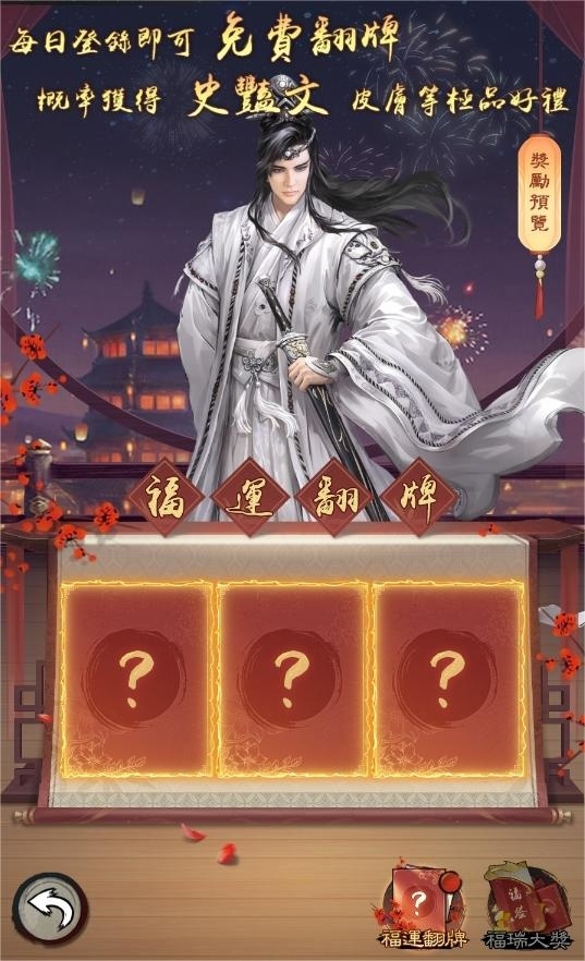 《新倚天屠龍記》×《金光布袋戲》聯動 1/27 開跑！史豔文與張無忌共赴武林