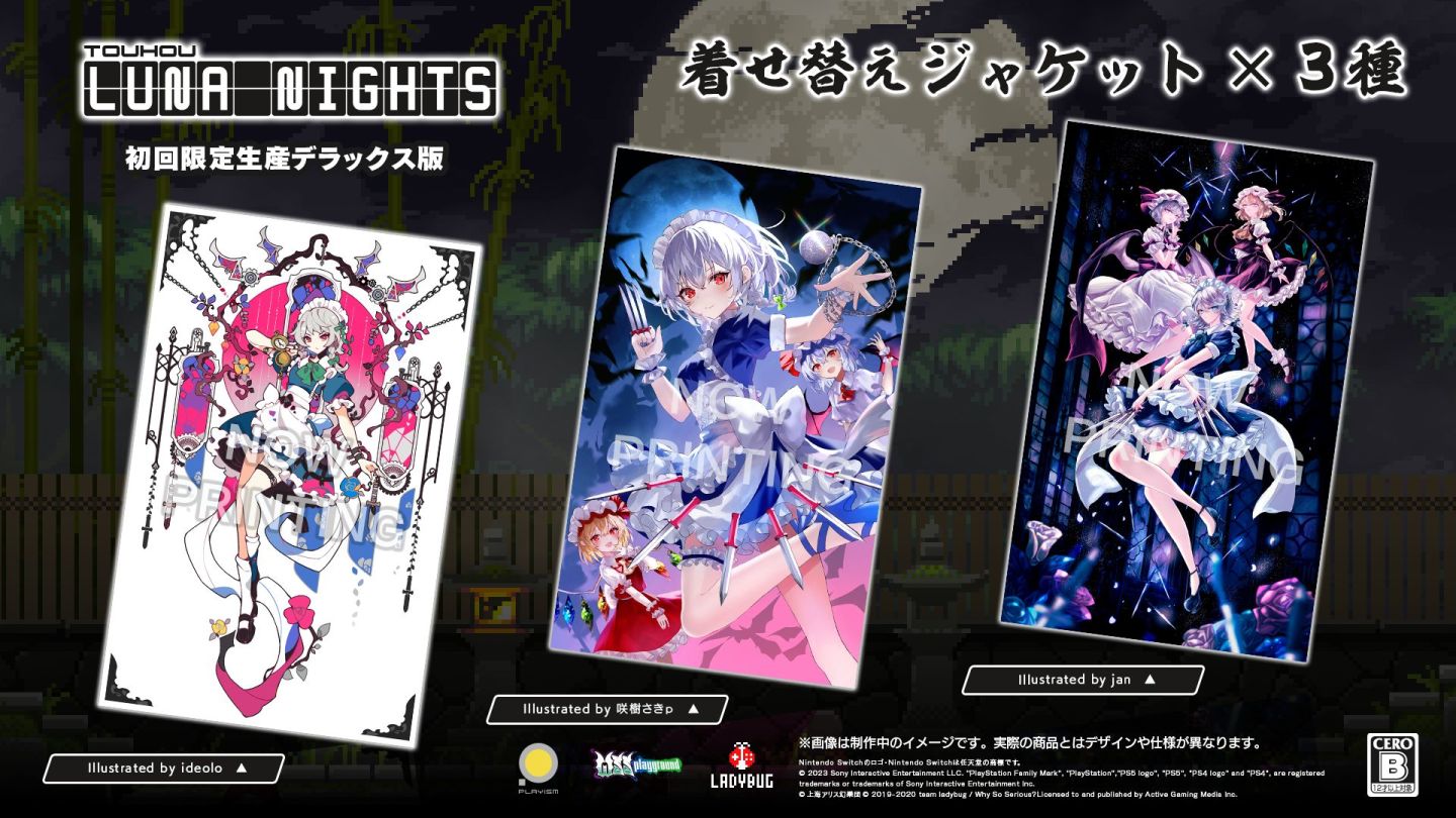 東方 Project 同人 2D 探索動作遊戲《東方月神夜》PS、Switch 版今日發售