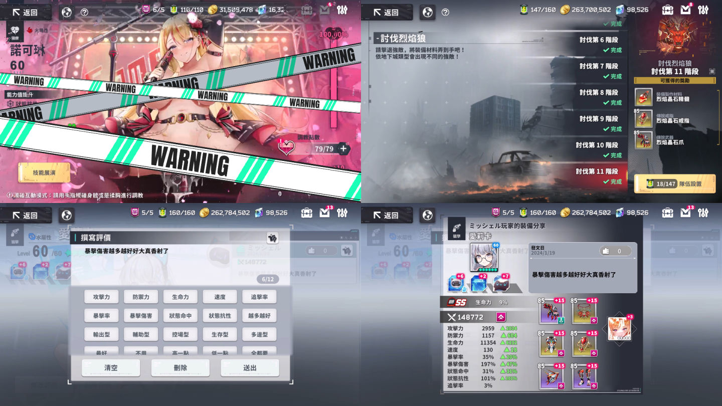 成人手遊《星隕計畫 Ark Re:Code》首次大型版本更新，新活動「不平靜的旅程」登場