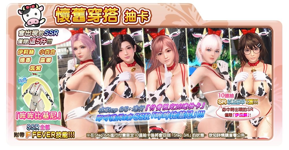 《DEAD OR ALIVE Xtreme Venus Vacation》溫柔對待島主的辣妹女神千乃登場