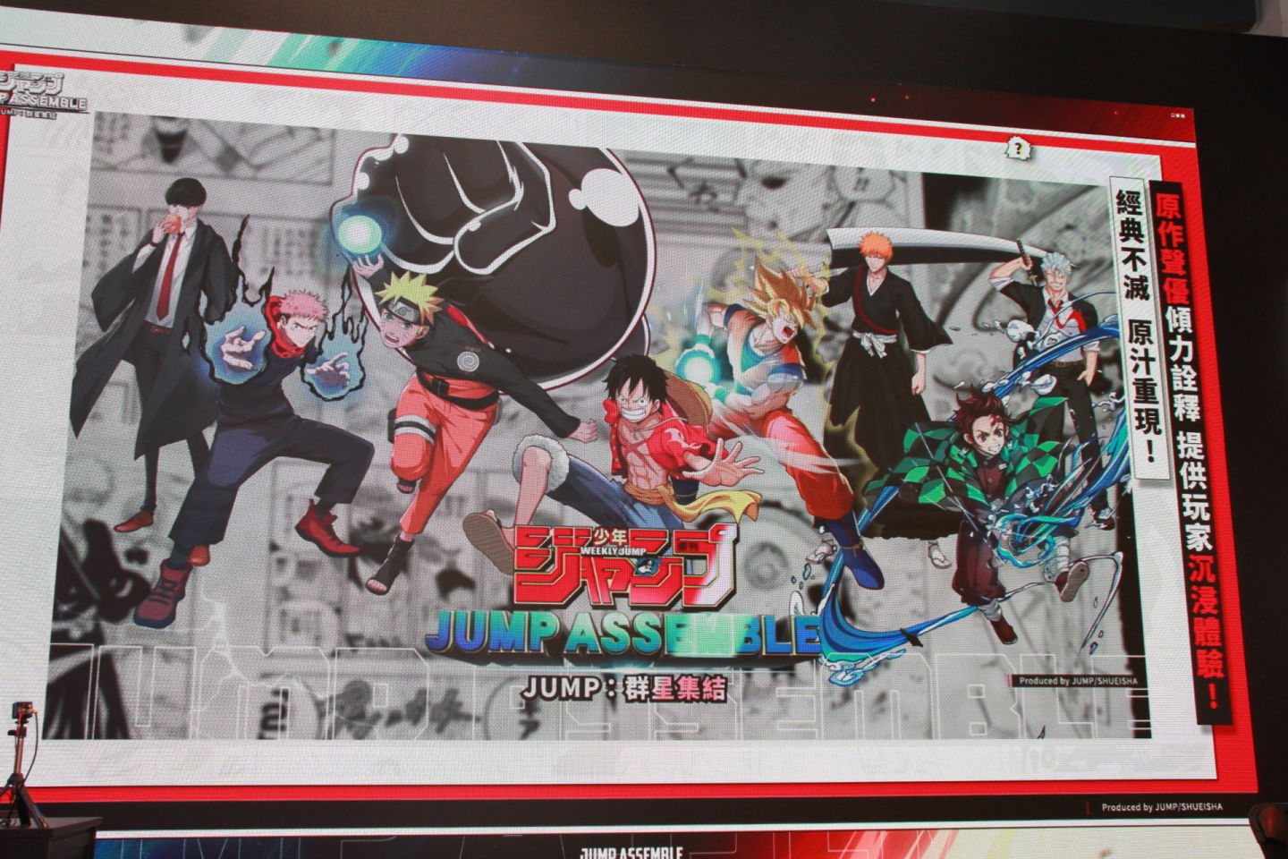 《JUMP：群星集結》進駐動漫展宣布開放事前預約！第九大 IP 上市同步登場釋出