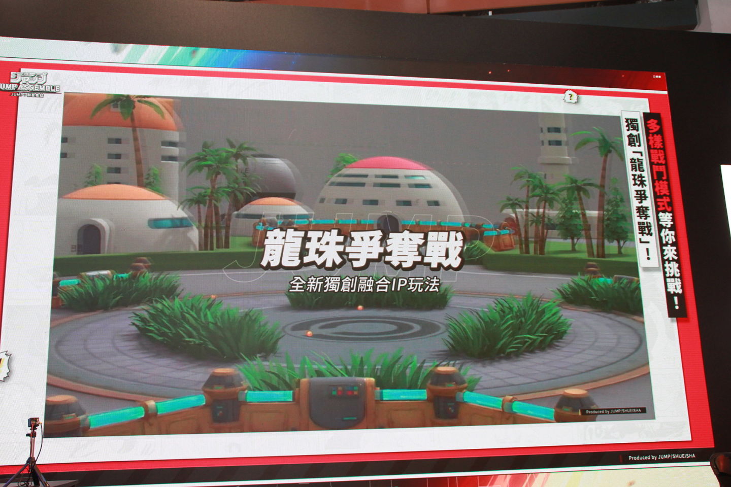 《JUMP：群星集結》進駐動漫展宣布開放事前預約！第九大 IP 上市同步登場釋出