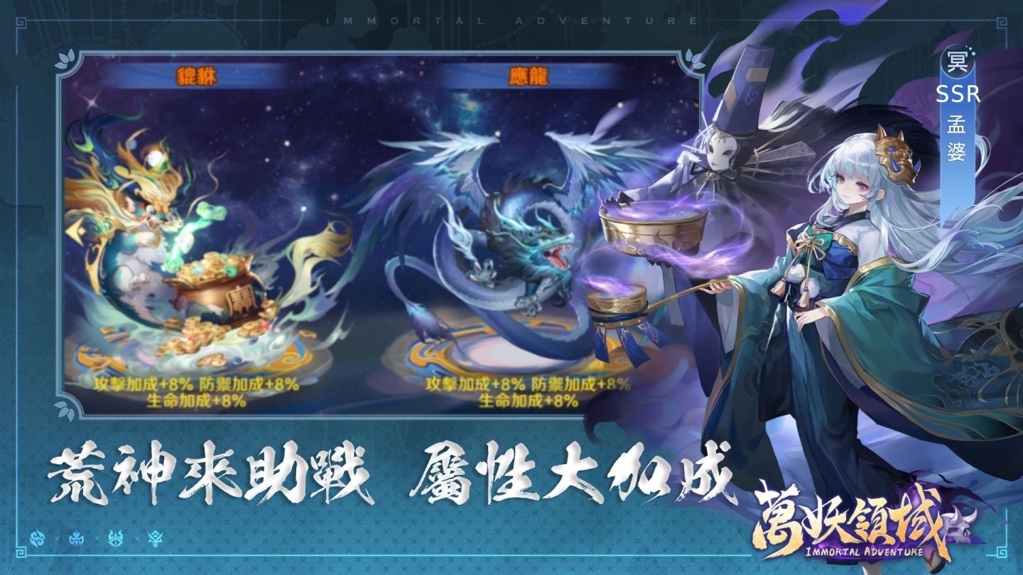 《萬妖領域》預約人數創新高！荒神、門派最新情報同步公開