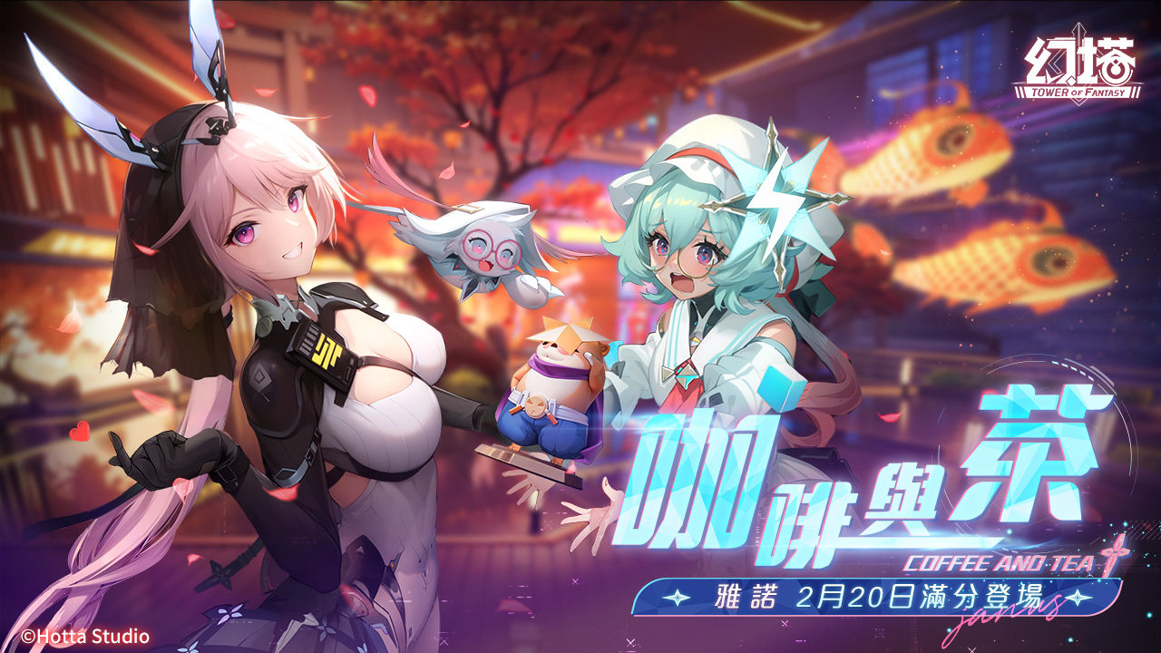 《幻塔》全新雙面演技派擬態角色「雅諾」登場！同步公開詳細擬態情報