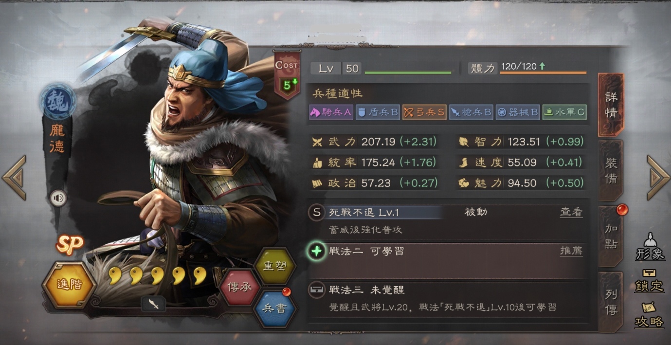 水淹七軍，劍指襄樊《三國志・戰略版》攜手 SP 關羽共闖襄樊之戰
