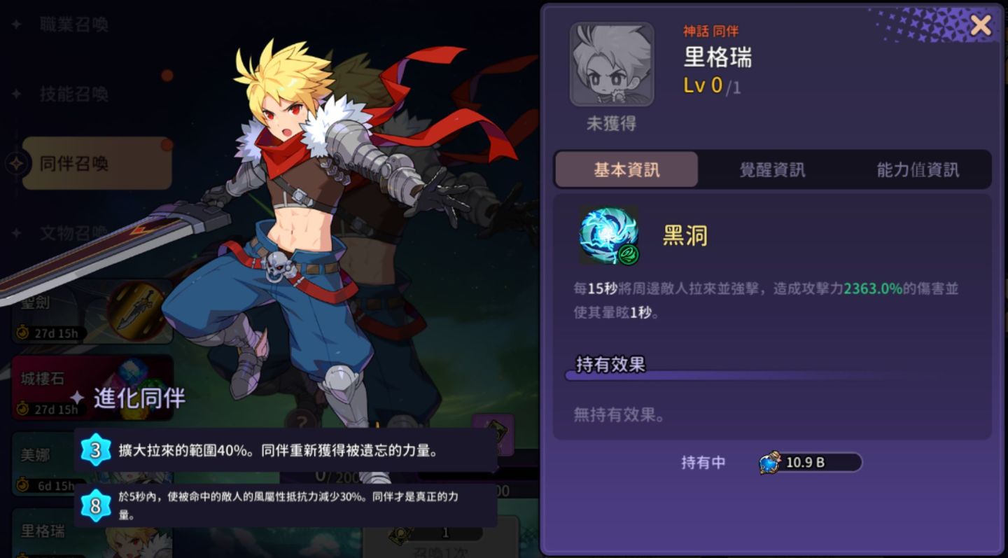 《靈魂衝擊：無限放置》×《澤諾尼亞》聯名合作強勢登場