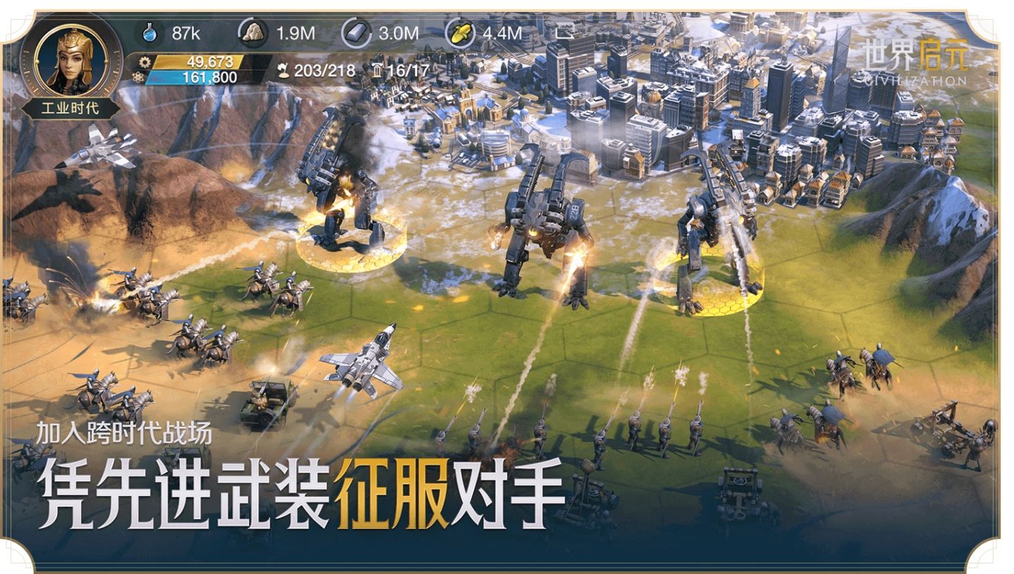 《文明帝國》官方授權《世界啟元》中國預註冊開始！首次測試報名同步展開