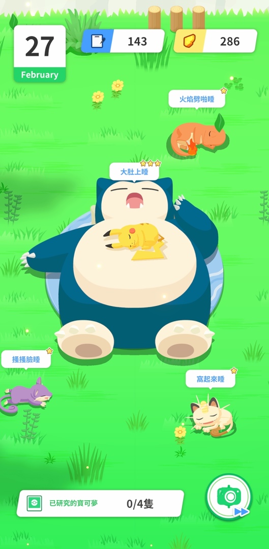 台南指定早餐店用餐，與《Pokémon Sleep》度過晨間時光
