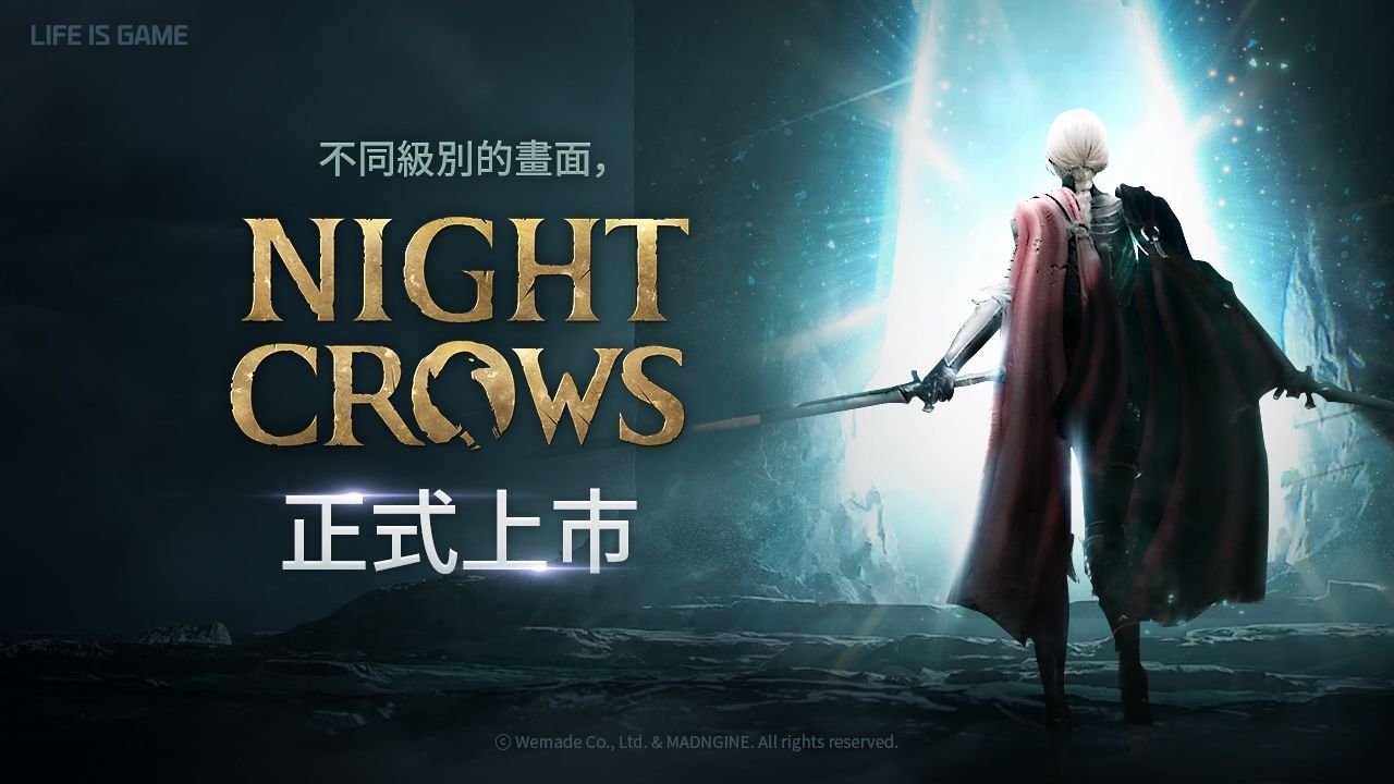 《夜鴉》全球版正式上線！上市紀念活動同步開跑