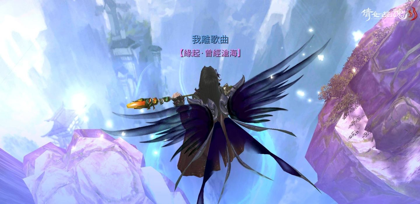 《倩女幽魂II》情人節限定情緣活動、多重浪漫驚喜三界盛大揭幕