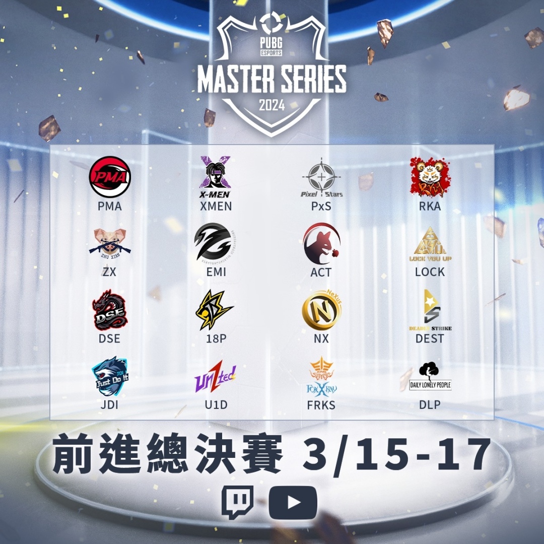 《絕地求生》PMS 台港澳賽事今晚開戰！點燃 PGS 全球系列賽之路