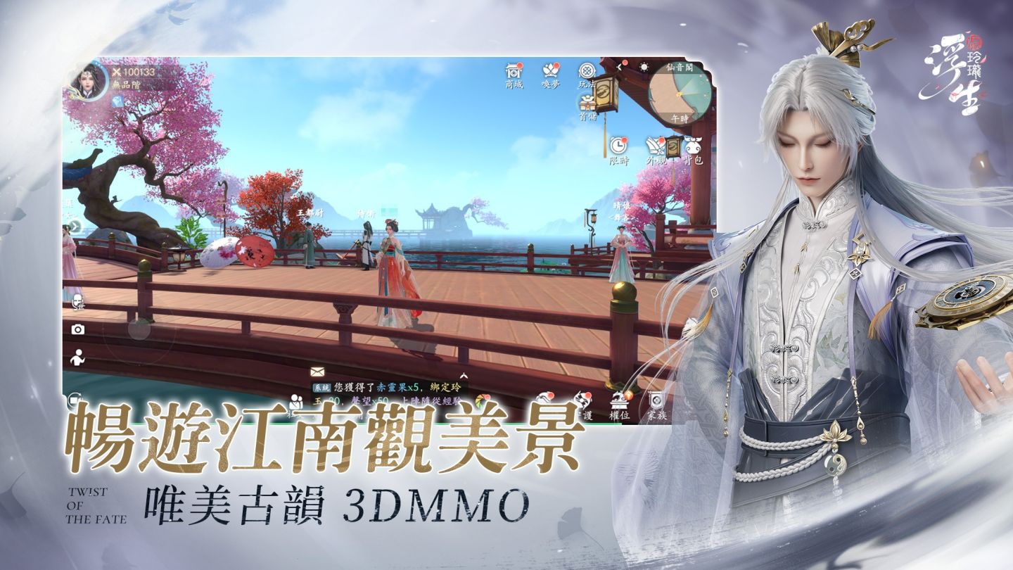 3.21 啓程前往浪漫古偶世界！《浮生憶玲瓏》釋出上市前最終宣傳影片