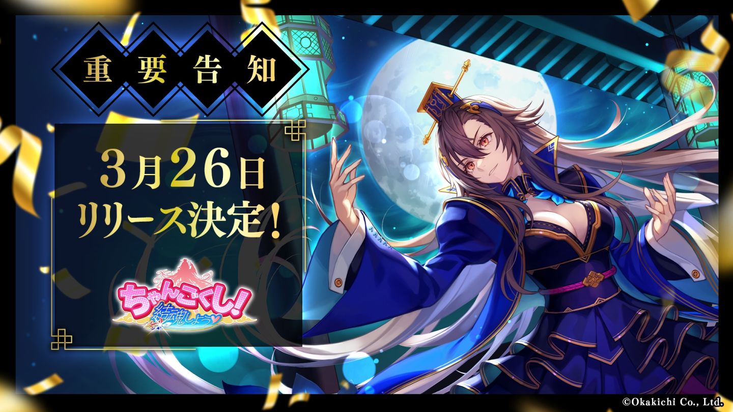 《姊國志！結魂》3/26 正式上線！官方Ｘ免費 NFT 活動武將曹操搶先拿