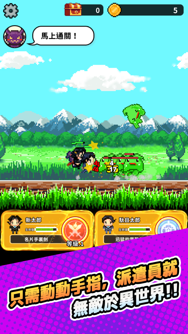 棋盤式×自動戰鬥 RPG《異世界直通的股長》開啟搶先預約
