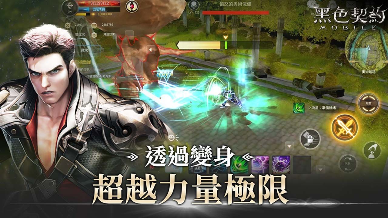 《黑色契約MOBILE》台港澳即將上市！事前預約活動即將展開