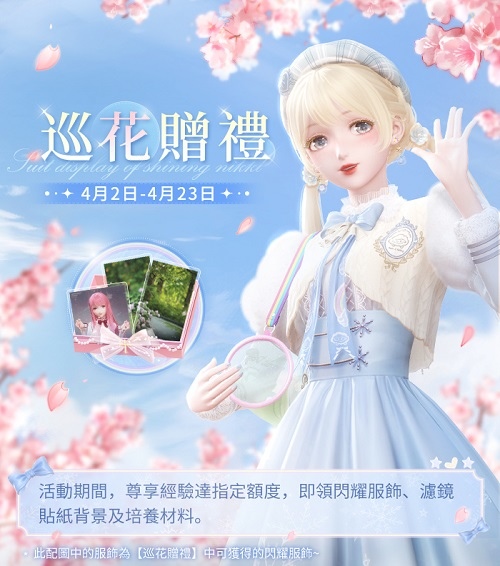 《閃耀暖暖》週年限時主題活動「虹彩寄心語」開啟！「一千零一願」雙非凡感應活動來襲