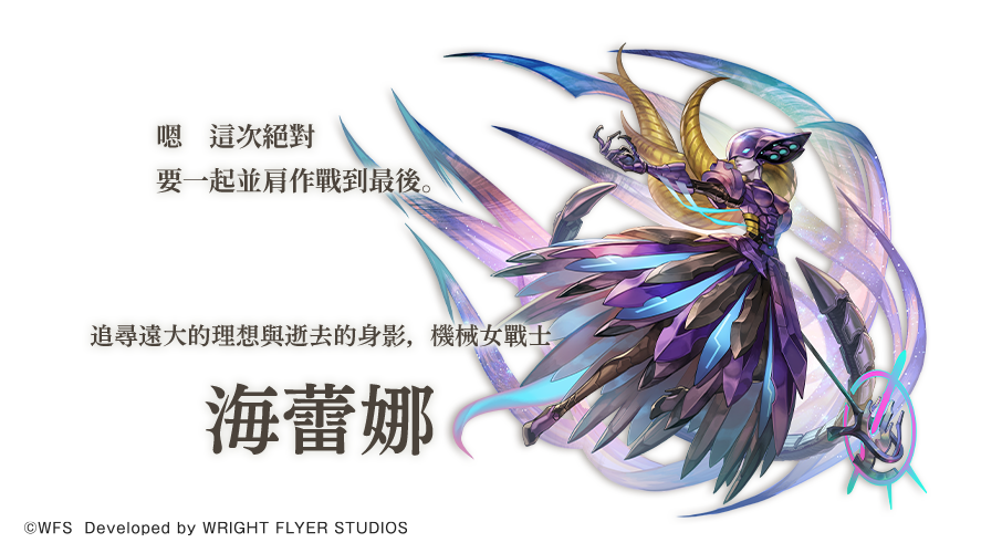 《Another Eden：穿越時空的貓》誕生 7 週年！發布 Ver 3.6.50 更新