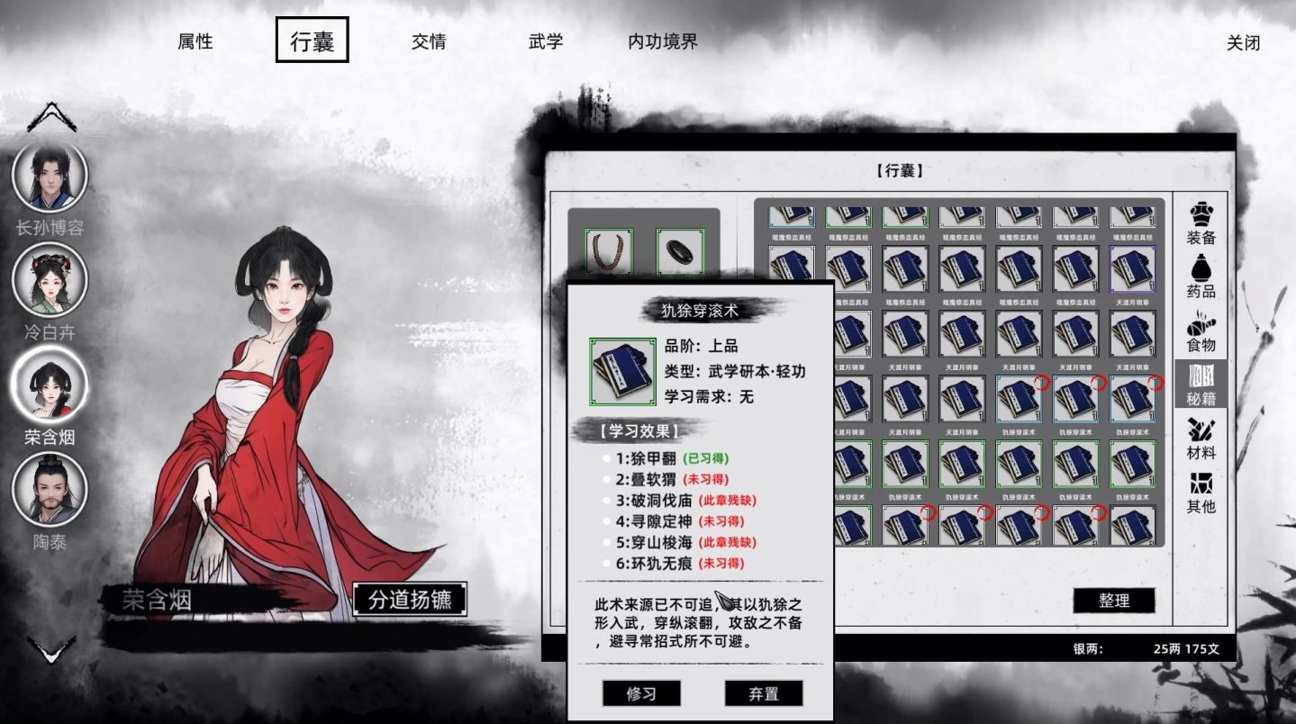 高自由度武俠 RPG《江湖路：緣起》Steam 測試正式開始
