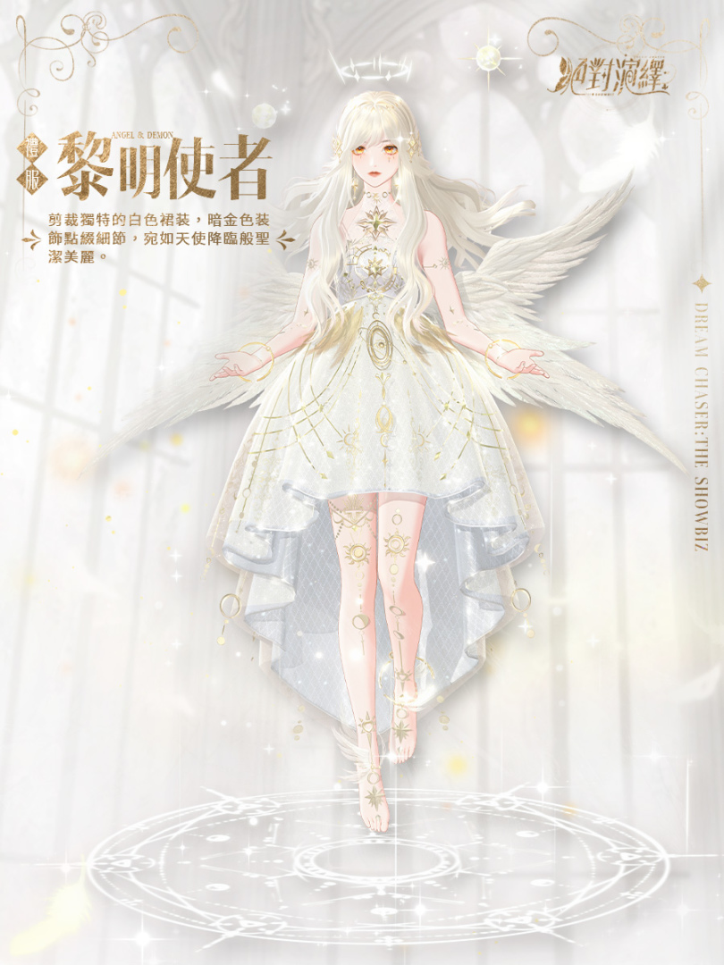 《絕對演繹》帶你踏入全新魔法世界！全新 UR 角色「芙拉」登場