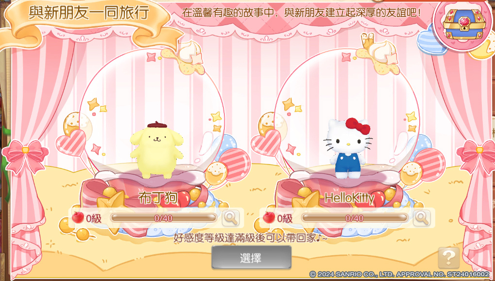 《風之國度》x《三麗鷗-Hello Kitty&布丁狗》夢幻聯動實裝，豐富活動內容大公開