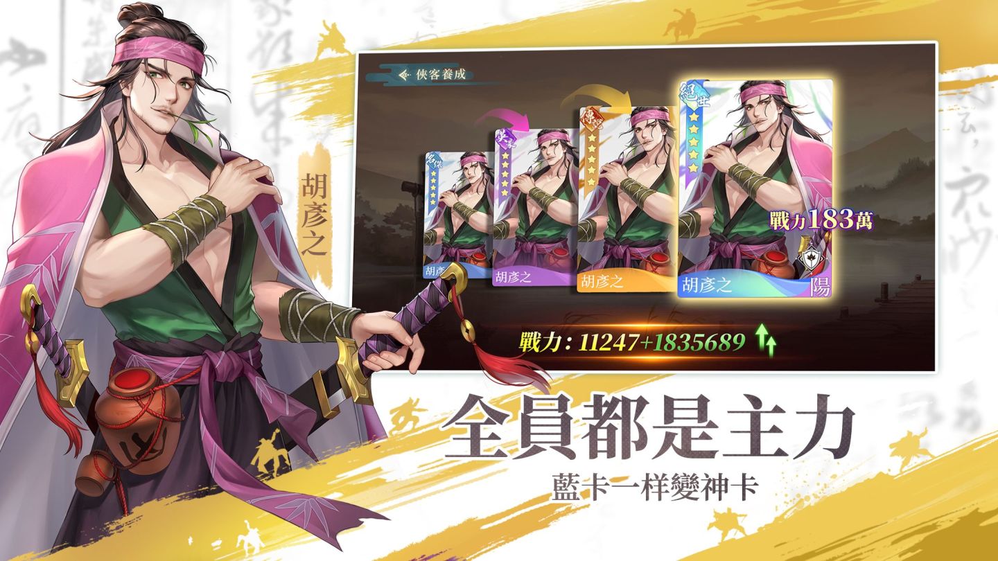 《江湖如此多嬌》公開正式上市日期，事前預約人數 50 萬達成