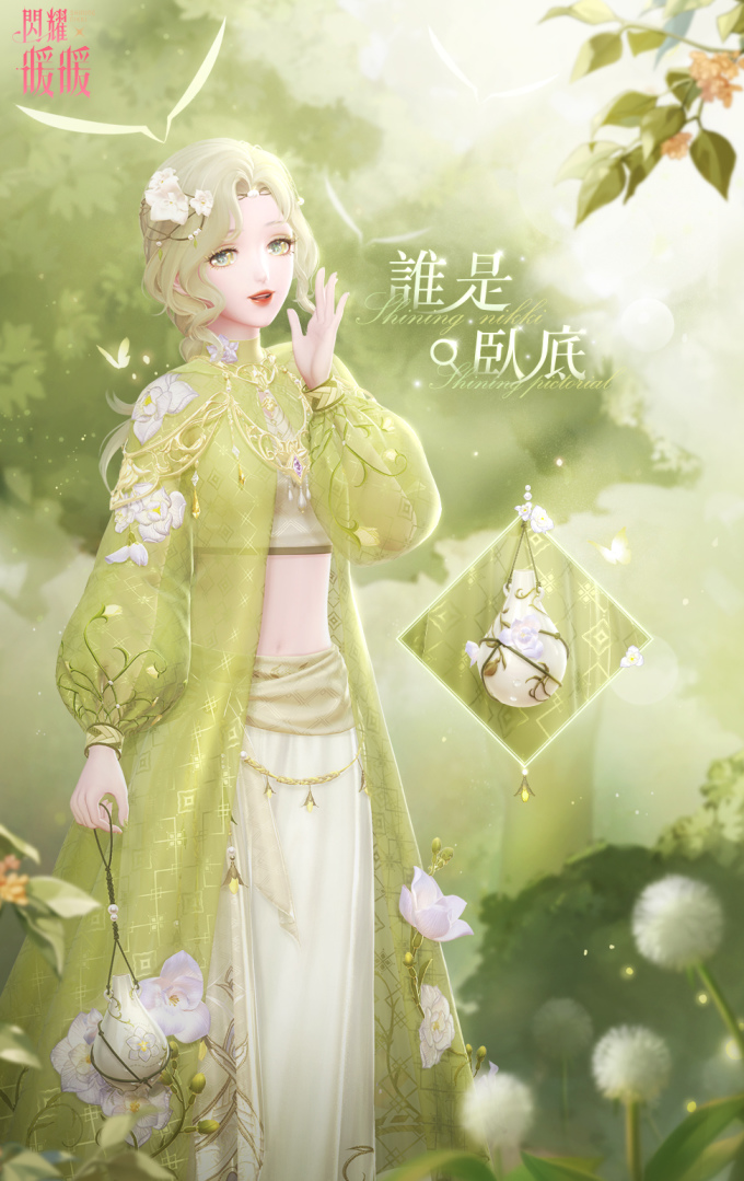 《閃耀暖暖》主題活動「織吻為擁．墜入深藍」來襲！累儲福利「魅影妖花」同步開啟