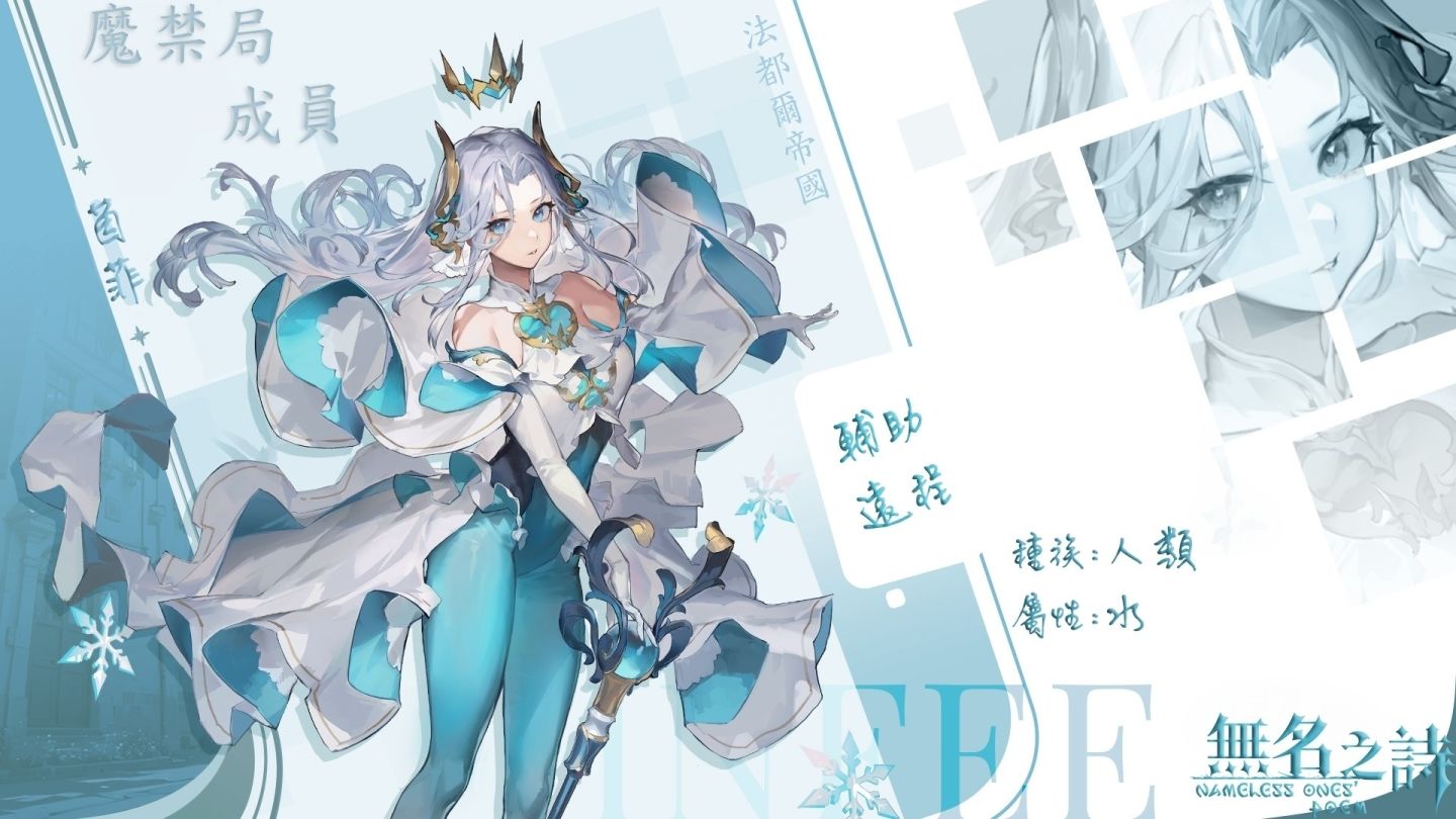 元素交響樂！主打隊伍配合動作手遊《無名之詩》官網正式上線