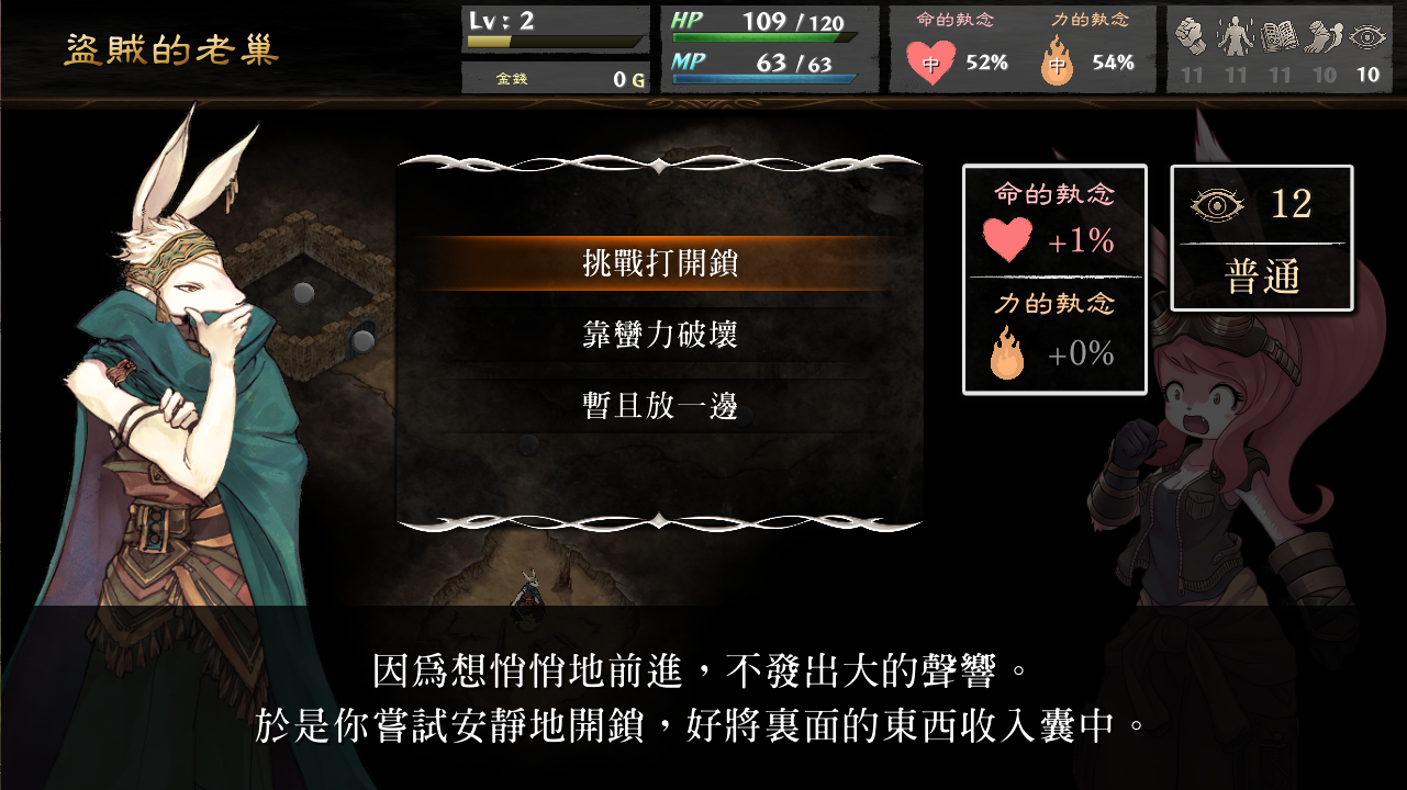 遊戲書風格多結局 RPG《命途》米莎同行路線終章 5/23 更新