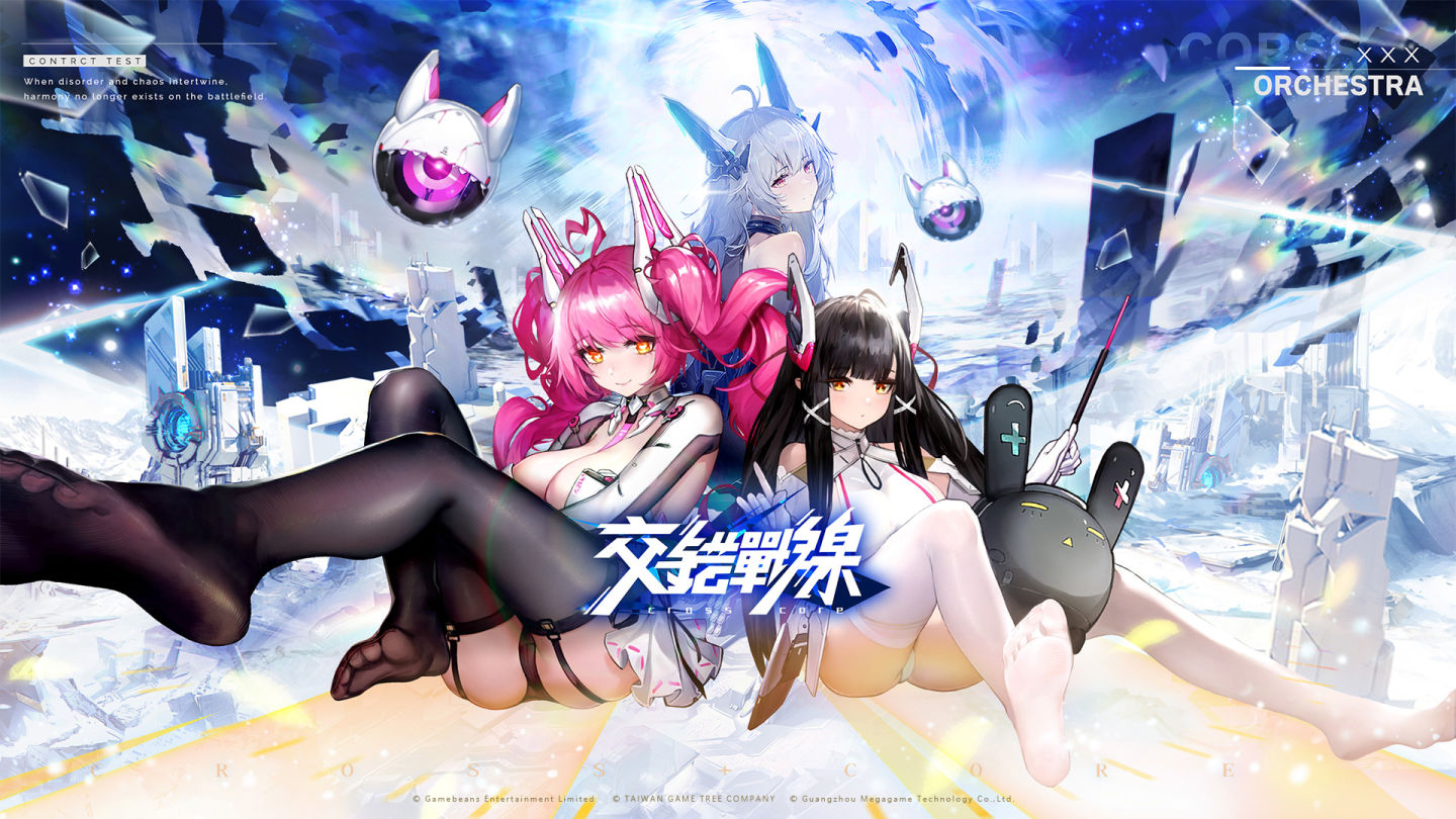 機甲美少女 RPG《交錯戰線》登場！星海最巨撕開戰即將開打