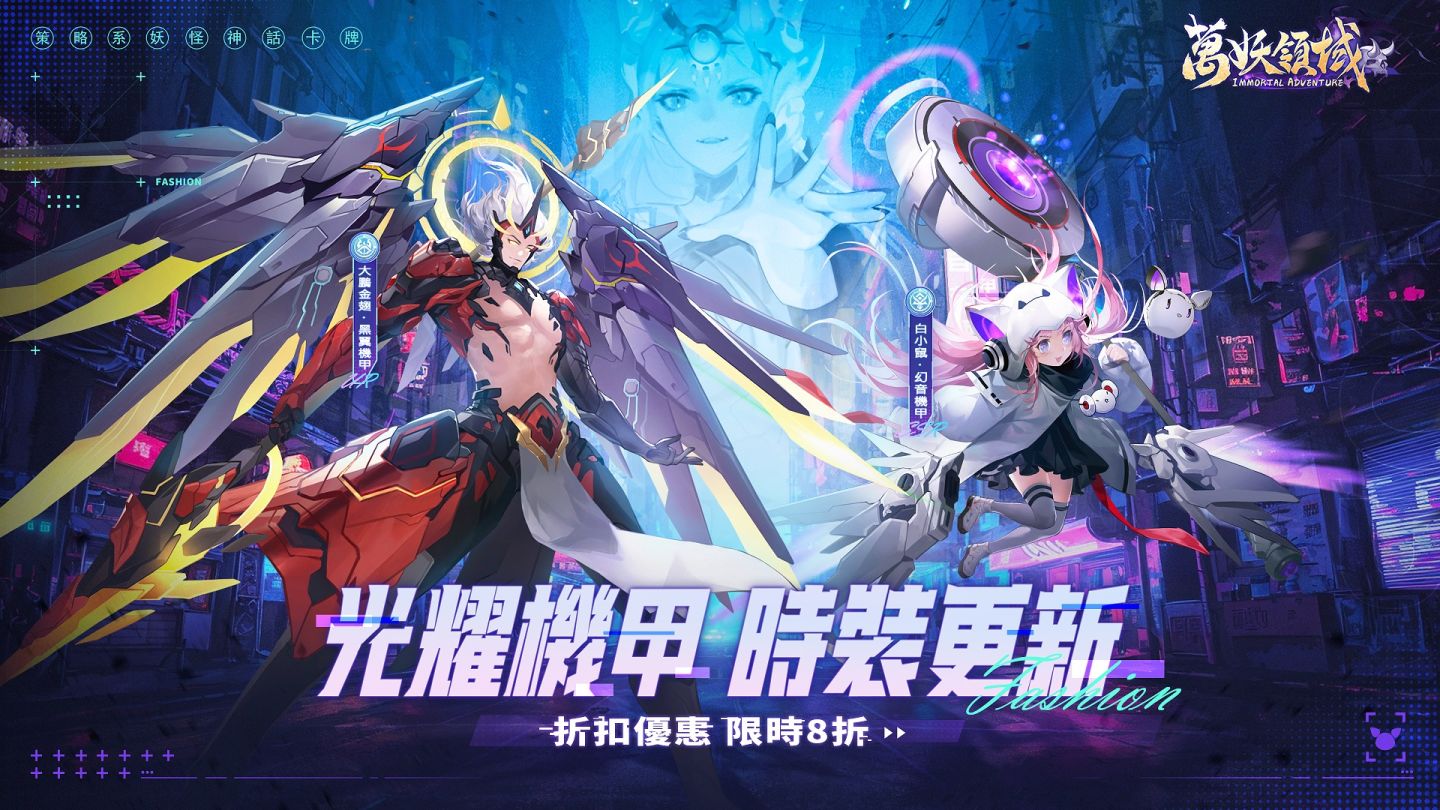 SSR 神將百花羞加入《萬妖領域》！童夢劇場盛大開幕，神將玩偶等你蒐集