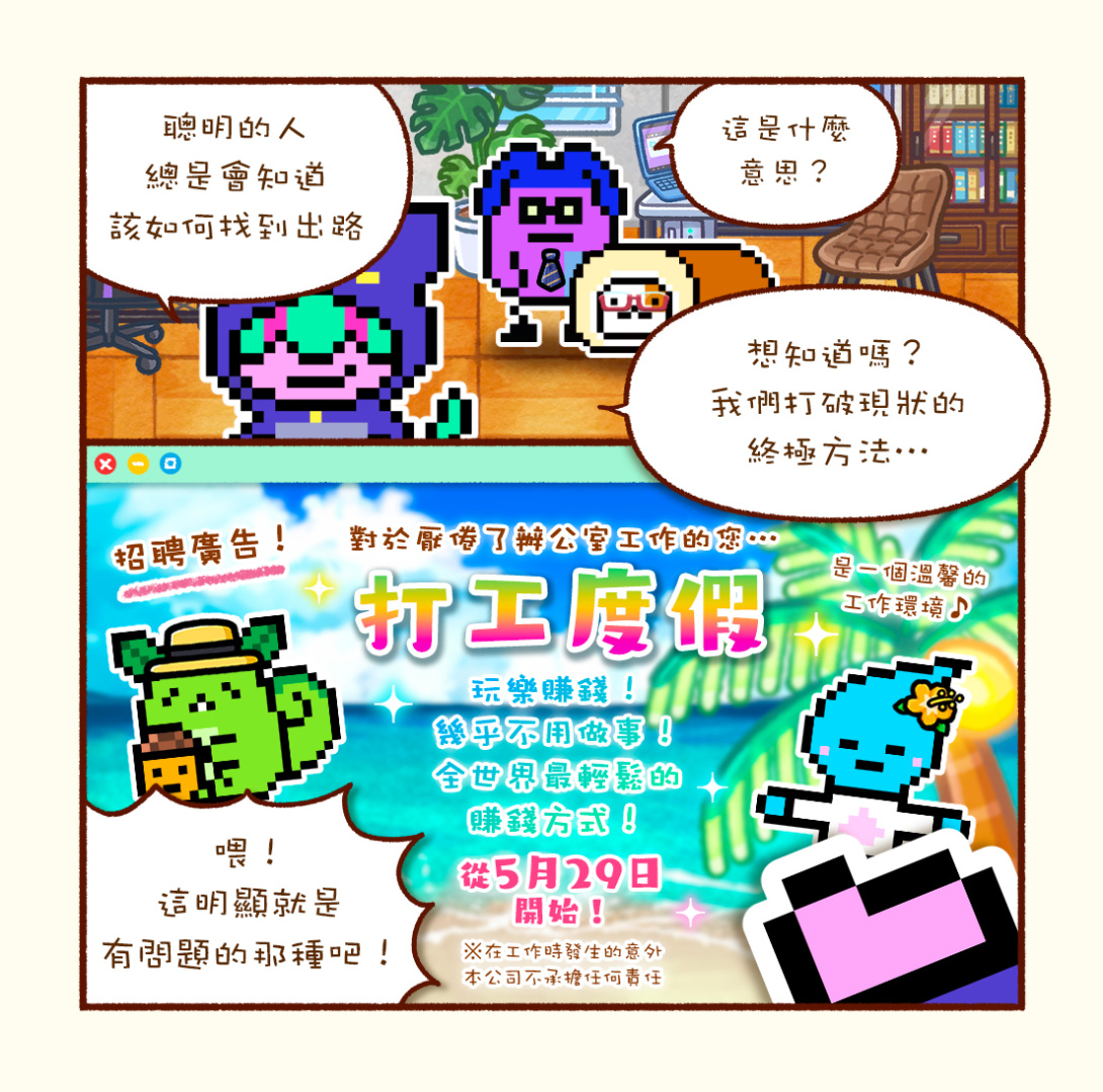 《言靈日記》五週年活動開跑！謎之秘寶＆言靈大航海時代同步推出