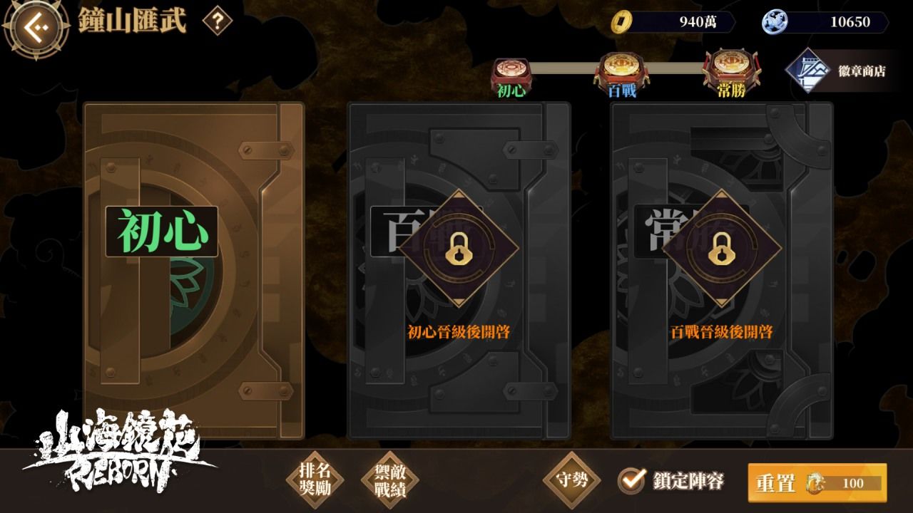 《山海鏡花》Reborn 版本新系統情報釋出！官方粉絲福利送雙人列車之旅