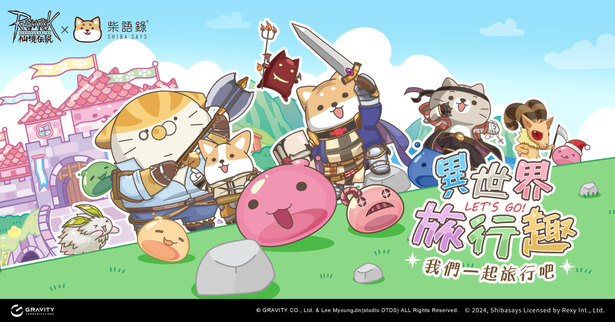 《RO 仙境傳說Online》×「柴語錄」跨界合作!期間限定「聯名活動、桌布、Line 貼圖」登場