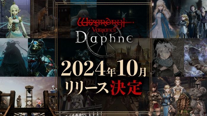 3D 迷宮探索 RPG《Wizardry Variants Daphne 巫術：變異月桂》10 月發售決定