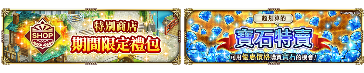 《復活邪神 SaGa RS》慶祝國際版四週年！精彩冒險旅程出發