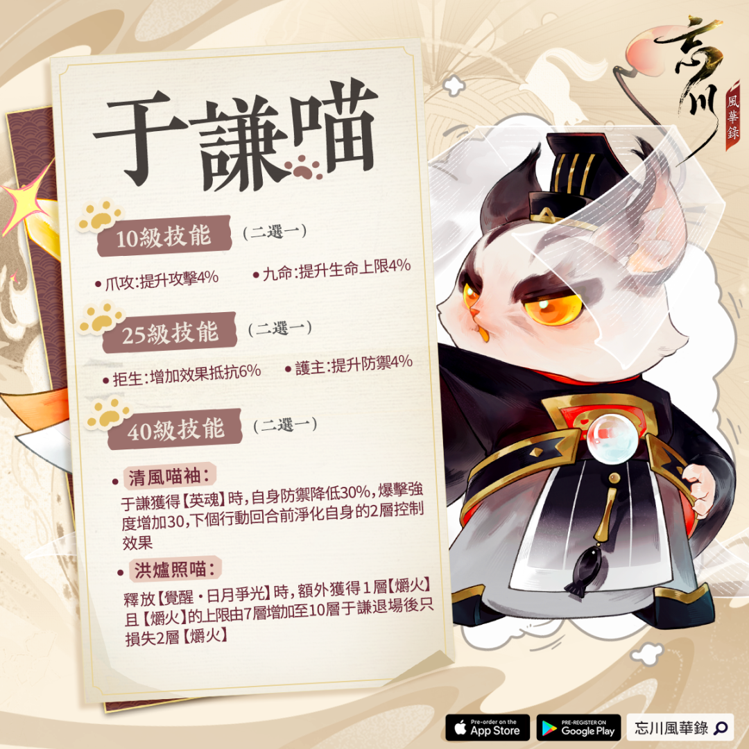 《忘川風華錄》新版本強勢開啟，跟著「于謙」一同體驗全新劇情《石灰吟》
