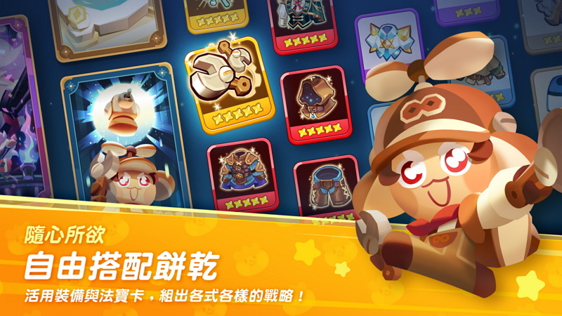 Devsisters 期待新作《薑餅人之塔》全球正式上市