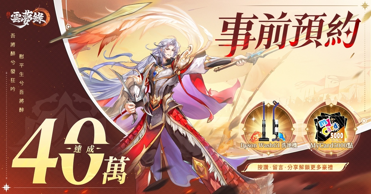 創新三國卡牌探索社交《三國雲夢錄》釋出互動玩法＆角色資訊