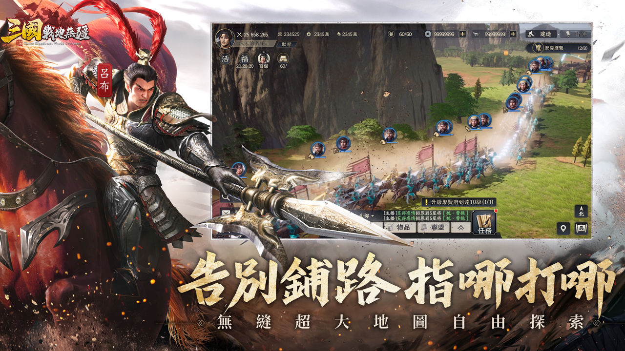 《三國：戰地無疆》策略減壓新玩法，限量封測＆預約同步開跑