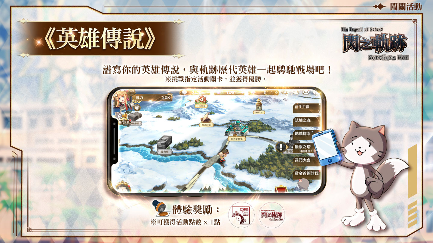 《英雄傳說 閃之軌跡：北方戰役》漫博會資訊曝光！系列經典「咪西主題樂園」開幕倒數